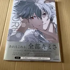 渚カヲル 写真集2 KAWORU INFINITY∞ エヴァンゲリオン カヲル - メルカリ
