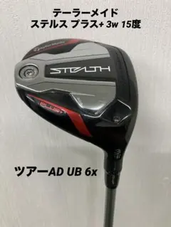 ステルス2 STEALTH2 ユーティリティ レスキュー 7U U7 31° - メルカリ