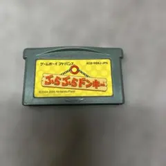 ぶらぶらドンキー ゲームボーイアドバンス