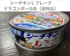 はごろもフーズ シーチキンLフレーク ドラゴンボール缶（新品）（送料込）のサムネイル