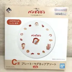 パンどろぼう 一番くじ C賞 プレート ②