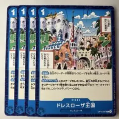 ONE PIECE CARD GAME ドレスローザ王国OP15-057C | Mercari