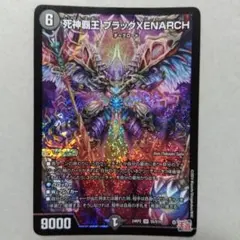 2025年最新】死神覇王ブラックゼナークの人気アイテム - メルカリ