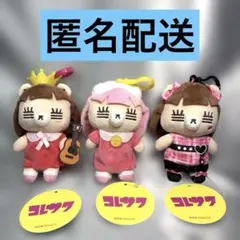コレサワ れ子 マスコットぬいぐるみキーホルダー - メルカリ