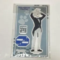 ブルーロック　凪誠士郎　アクスタ　アクリルスタンド　ナンジャタウン　ブルロ