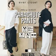 ever closet パラシュートパンツ　撥水のサムネイル