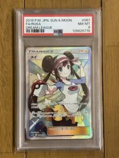 2026年最新】ポケモンカード メイ sr psa10の人気アイテム - メルカリ