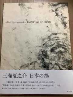 現代根付 山田正義 NETSUKE - メルカリ