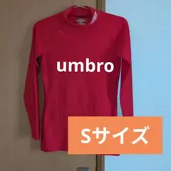 〈umbro 〉赤 ハイネック 　　　　　　　長袖インナウェア　S