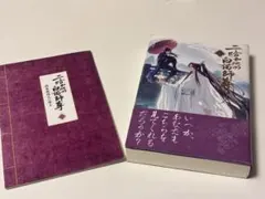 2026年最新】二哈和他的白猫師尊 特装版の人気アイテム - メルカリ