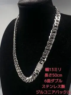喜平ネックレス　ステンレス　6面ダブル　13ミリ20