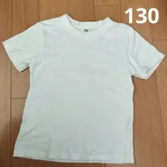 ホワイトTシャツ サイズ130