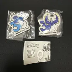 ポケモン 30周年 メタルチャームマスコット カイオーガ・ルナアーラ