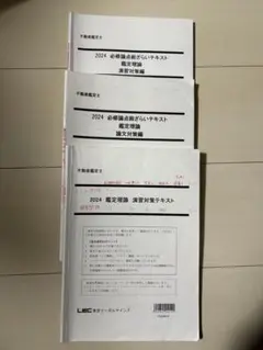 2026年最新】不動産鑑定士 経済学 lecの人気アイテム - メルカリ