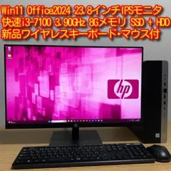 HP ProDesk Win11 快速i3 8Gメモリ SSD&HDD 23.8のサムネイル