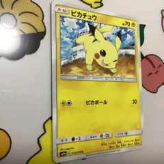 ピカチュウ：「ピカピカ！ピカチュウ！プロモカードキャンペーン！」 PROMO …