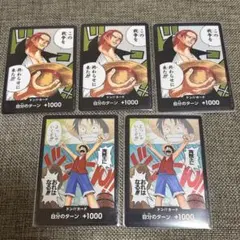 ワンピースカードゲーム ドンカード ルフィ シャンクスのサムネイル