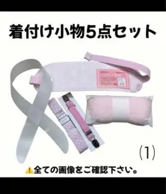前板 帯枕 帯板 コーリンベルト 着物ベルト ウエストベルト 衿芯 着物 振袖