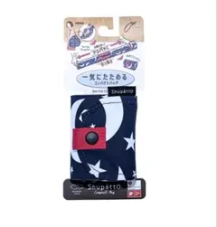 新品　マーナ　シュパット L ムーンスター　星　星柄　スター