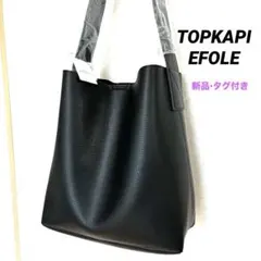 【新品•未使用】TOPKAPI EFOLE ワイドベルト ショルダーバッグ 黒