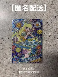 ひみつのアイプリ♡リング4弾みつき♡フラワーバズリウムコスモスブルー