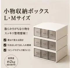 小物収納ボックス 3段 引き出し式 デスク整理 ホワイト