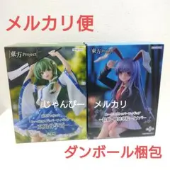 【匿名配送】東方Project　ぬーどるストッパー　フィギュア　2種セット②