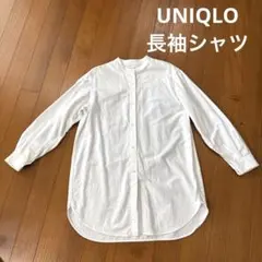 UNIQLO 長袖白シャツ