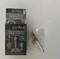 Harry Potter 分霊箱コレクションキーチェーン　シークレット