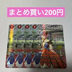 ブランド <NEXT.Star> 4枚 プロモ ②