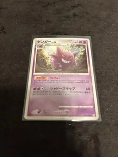 ARS】ポケモンカード151 モンスターボールミラー ゲンガー 鑑定品
