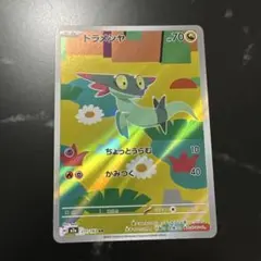 ドラメシャ AR 211/193 ポケモン カードゲーム AD01