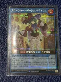 ラッシュデュエル スパークハーツ・パッションアネッシュ　シークレット