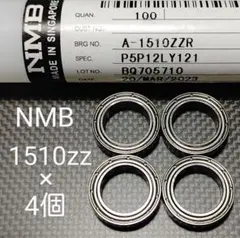 NMB(ミネベアミツミ株式会社)1510ZZステンレスボールベアリング4個セットのサムネイル