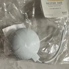 R*)様 おしゃぶりケース