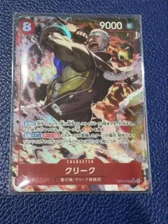 ワンピースカード クリーク　パラレル