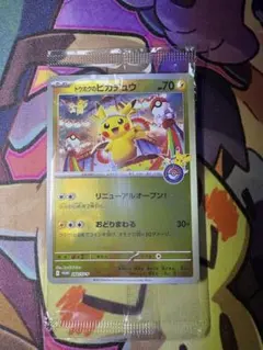 2026年最新】20th Anniversary パック 未開封の人気アイテム - メルカリ