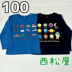 西松屋　ロンT 薄手 長袖 100 ２枚セット