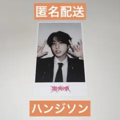 2026年最新】ハンジソン トレカの人気アイテム - メルカリ