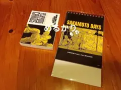 SAKAMOTO DAYS展　サカモトデイズ展　カレンダー　トランプ　未開封