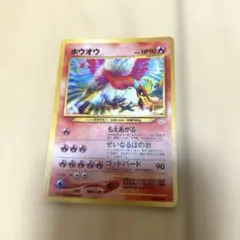 ポケモンカードe ホウオウ コロコロ限定付録 外袋付き 美品 - メルカリ