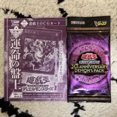 2026年最新】ANNIVERSARY PACK 遊戯王の人気アイテム - メルカリ