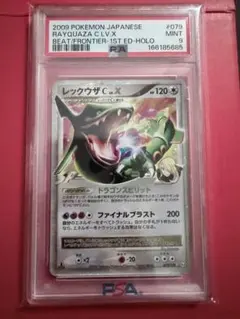 【PSA10】レックウザC[チャンピオン] ★ フロンティアの鼓動 1st PSA10】レックウザC[チャンピオン] ☆ フロンティアの鼓動 1st - メルカリ