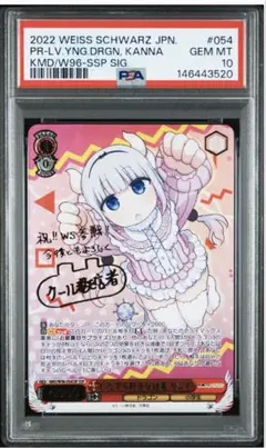 ヴァイス ありふれた職業で世界最強 絶大な力 ユエ SP PSA10 - メルカリ