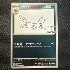 ブラッキー YU NAGABA 067 sv-p 9枚 状態難/PSA10鑑定済〕ブラッキー(YU NAGABA)【P】{067/SV-P}