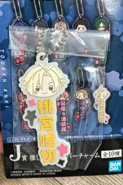 桃源暗鬼 一番くじ J賞 桃宮唾切