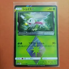 未使用未開封 ポケパークのセレビィ 044/PCG-P - メルカリ