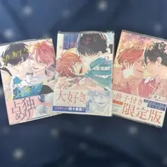 幼馴染じゃ我慢できない 1〜3巻 セット