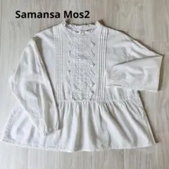 SM2 サマンサモスモス ブラウス