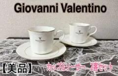 Giovanni Valentino ティーカップ&ソーサーセット 2客